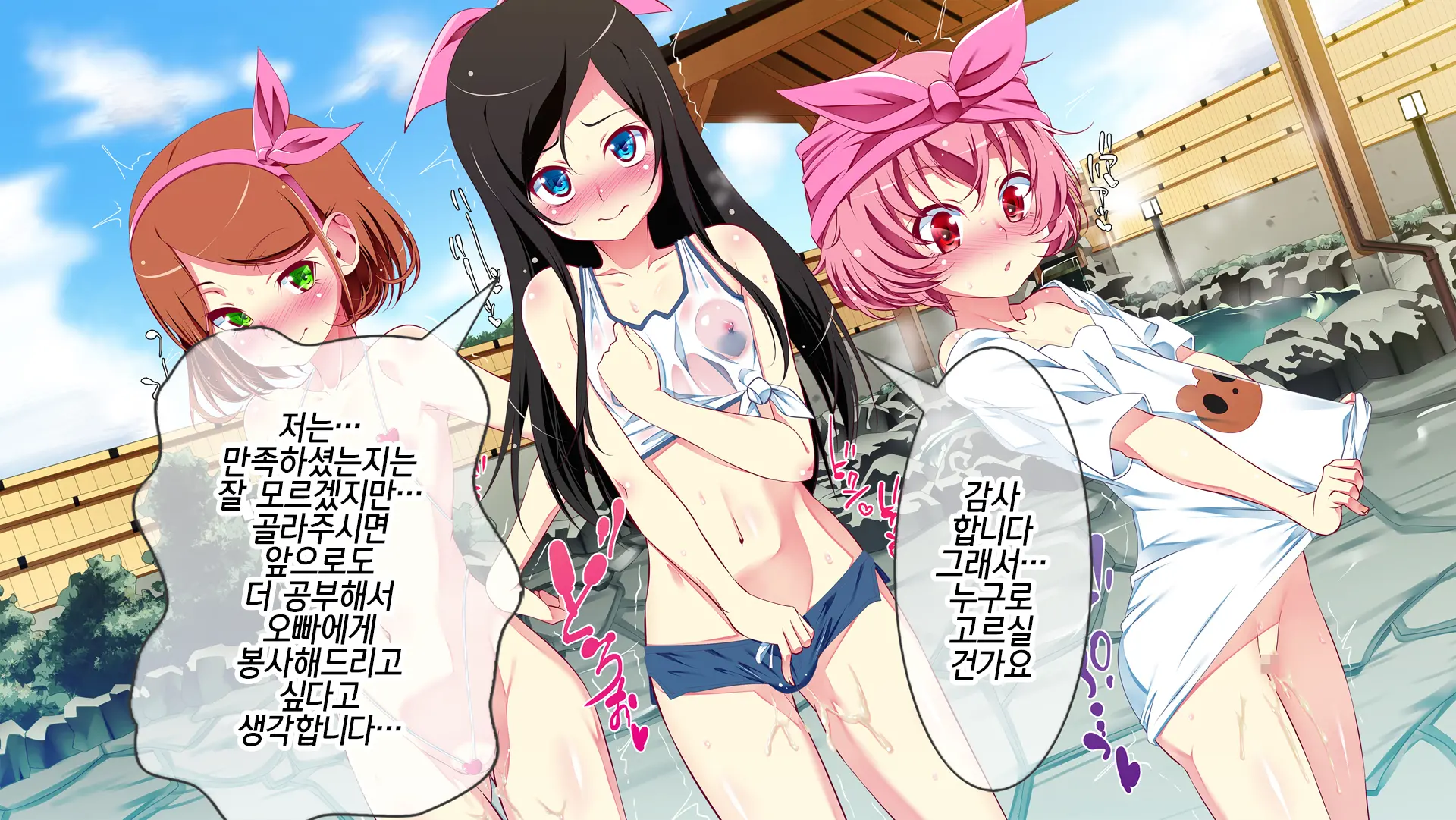 Toromitsu Musume No Hitou Service -Torottoro Churu Churu Gohoushi Sasete Kudasai- | 토로미츠 아가씨의 비밀온천 서비스 -질척질척 츄릅츄릅 봉사해드릴게요-